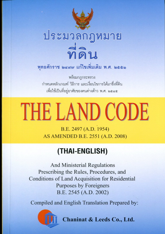 The_Land_Code (1)